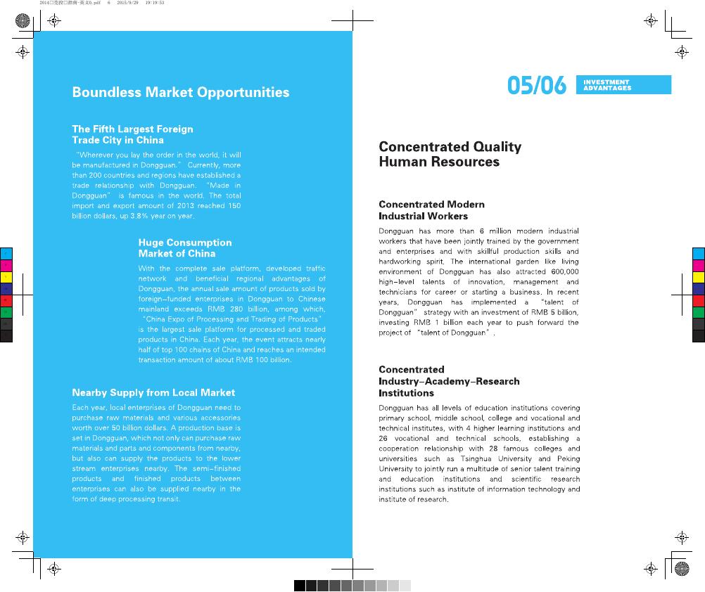 2014东莞投资指南-英文.pdf