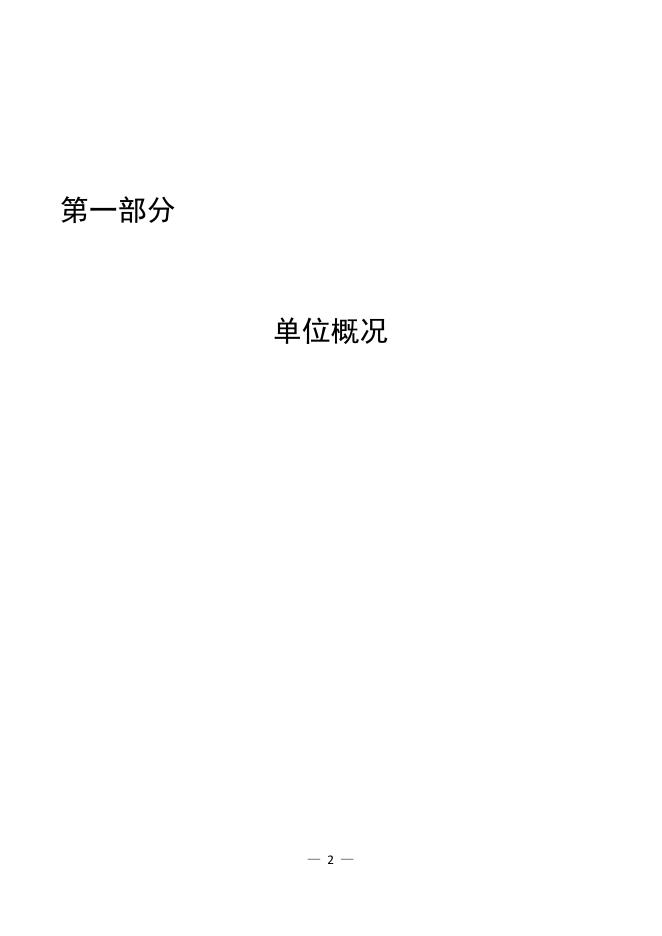7.山东省淄博第七中学：2021年单位预算公开报告.pdf
