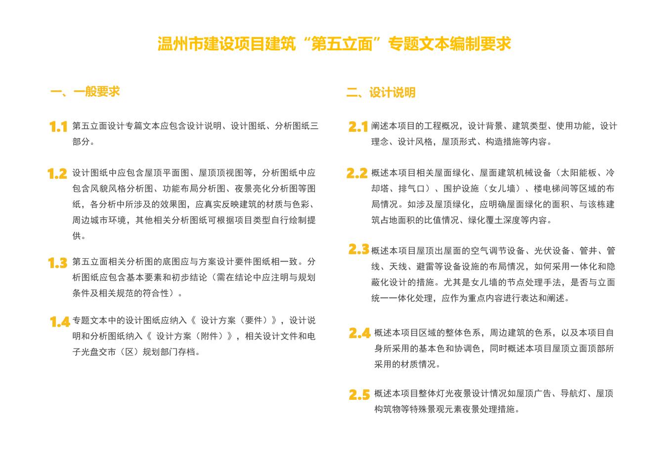第五立面附件四.pdf