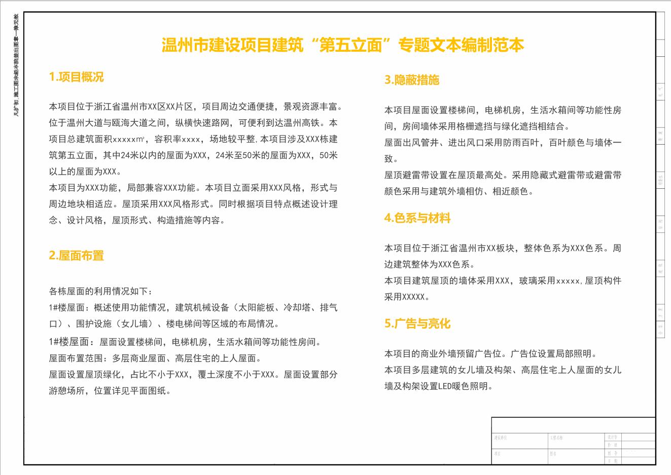 第五立面附件四.pdf