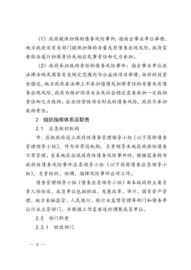 佛府办函〔2018〕522号.doc