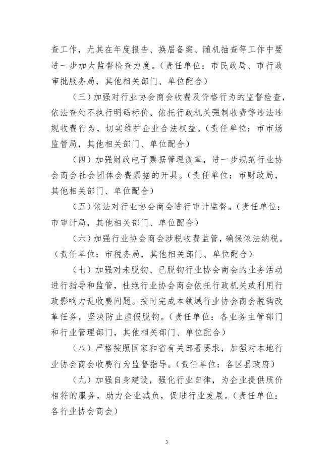 淄政办字〔2020〕104号.pdf