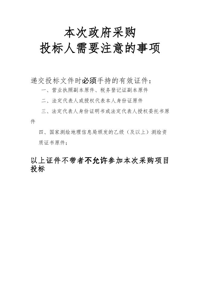 采购文件下载.docx