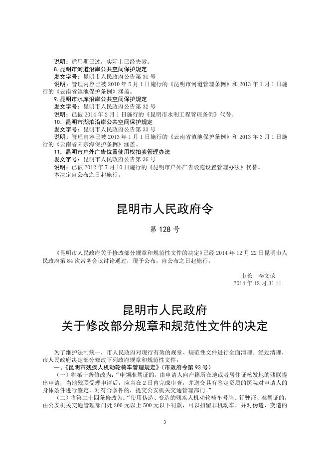 点击查看或下载本期完整公报.pdf