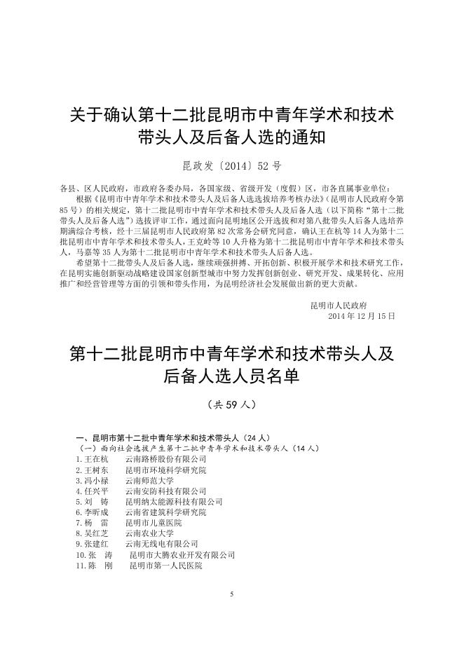 点击查看或下载本期完整公报.pdf