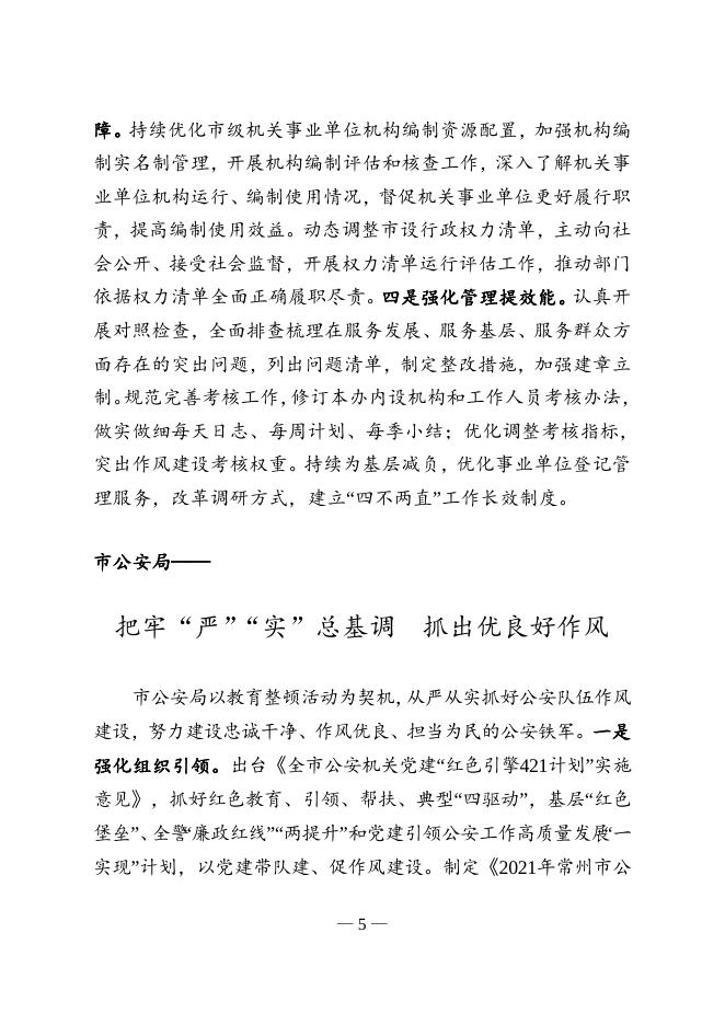 简报第55期（排）.doc