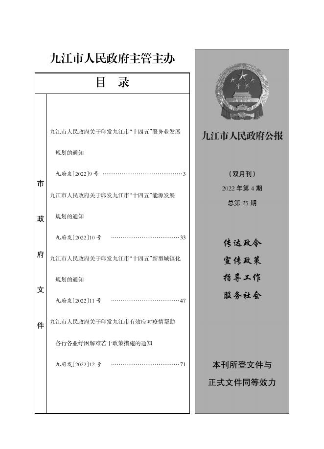 2022年第4期（总第25期）.pdf