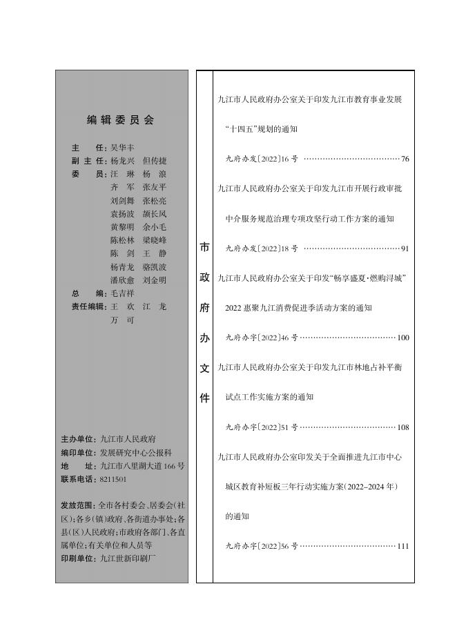 2022年第4期（总第25期）.pdf