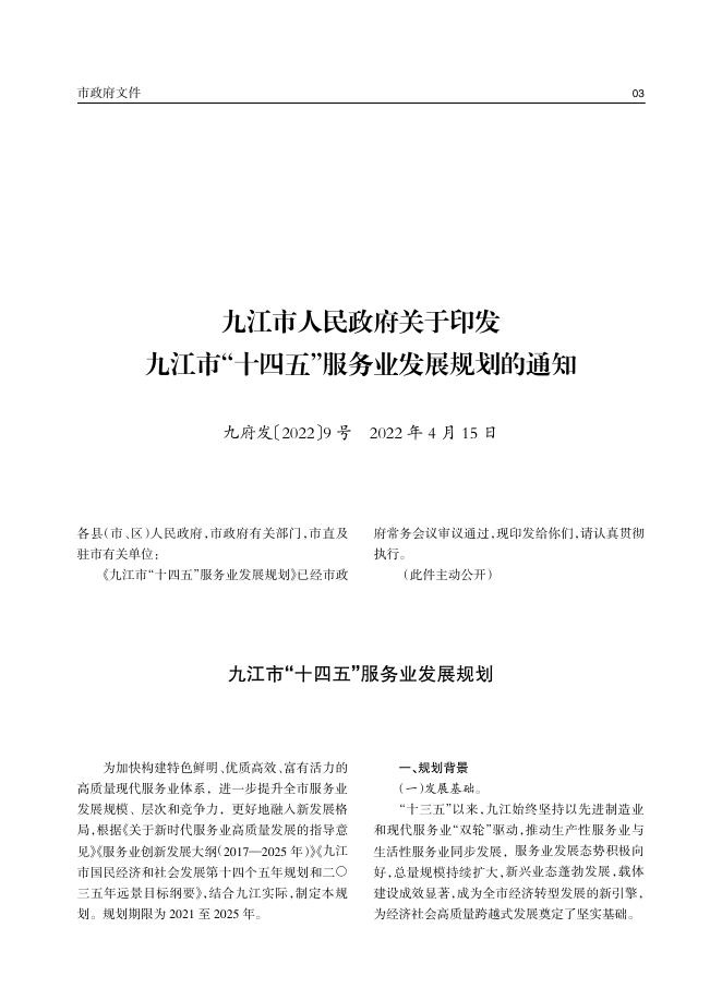 2022年第4期（总第25期）.pdf
