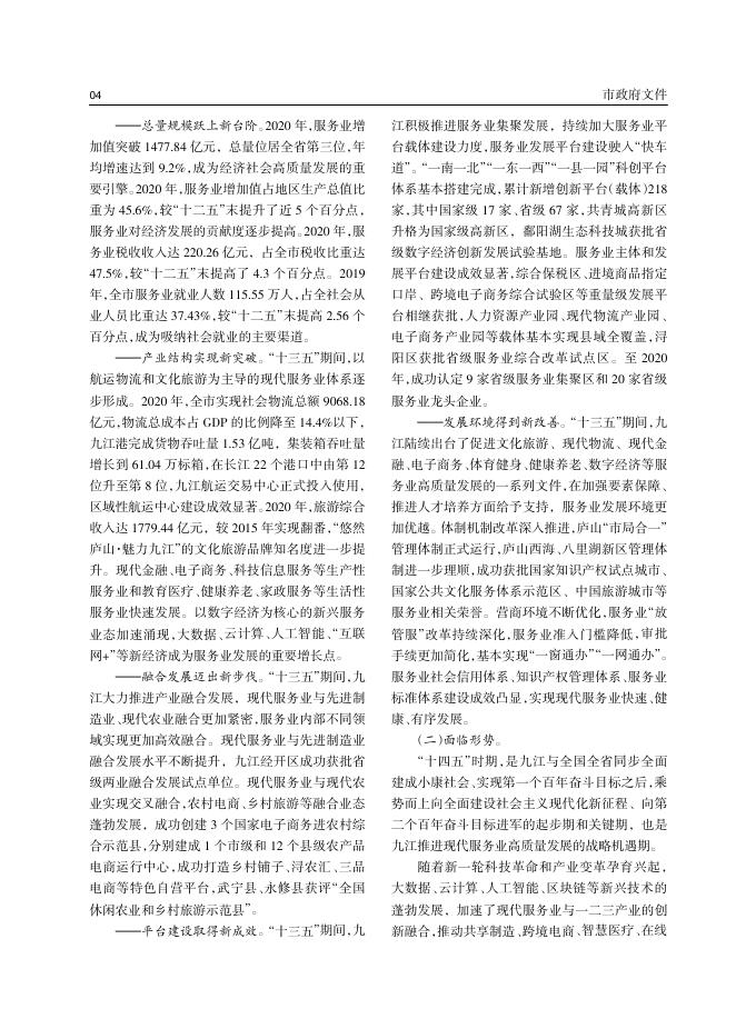 2022年第4期（总第25期）.pdf