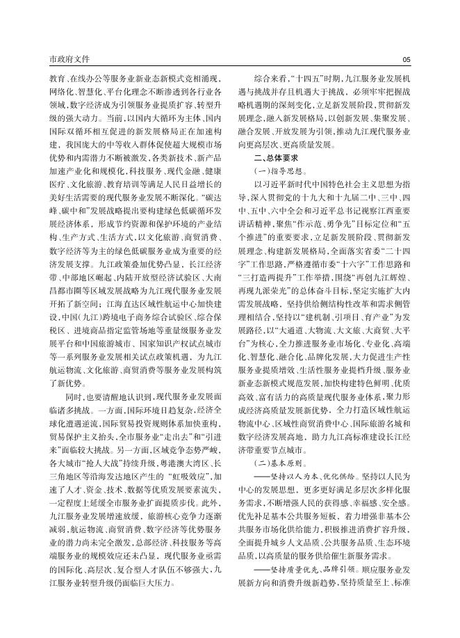 2022年第4期（总第25期）.pdf