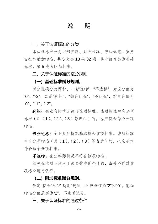 海关总署公告.doc