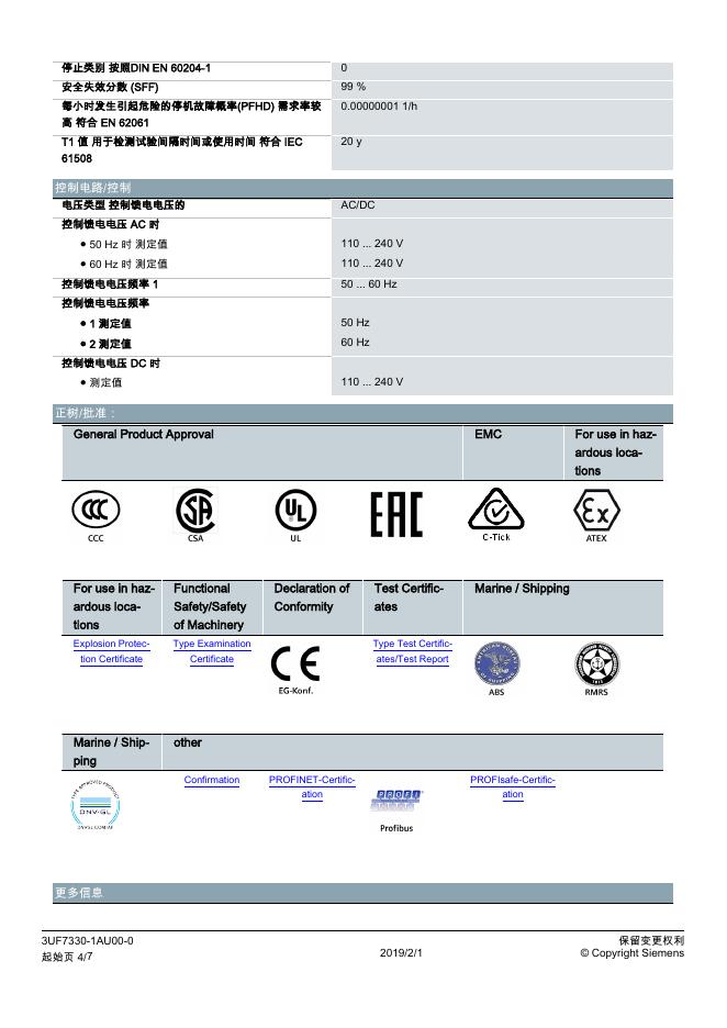 西门子智能电机管理系统 故障安全模块 3UF73301AU000供应产品西门子PLC众平专营.pdf