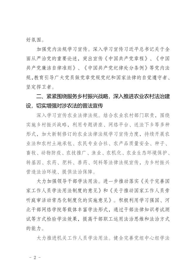2022年普法与依法治理工作要点(1).doc