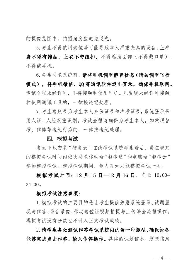 附件1鞍山市教育局面向2023届毕业生校园招聘（第二批.docx