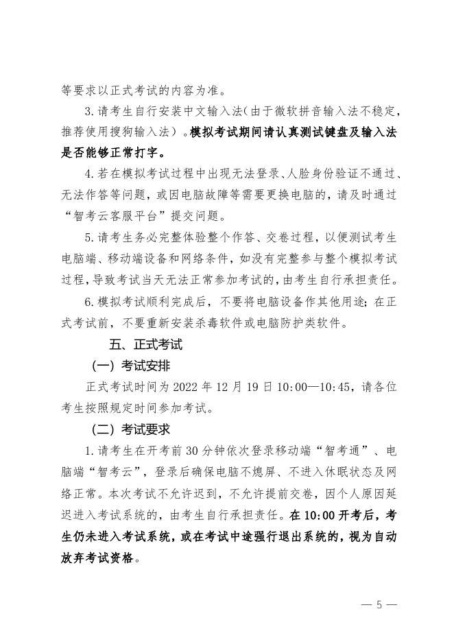 附件1鞍山市教育局面向2023届毕业生校园招聘（第二批.docx