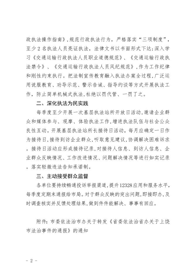 下载文字版.docx