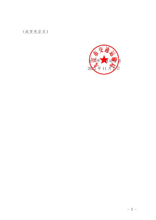 下载文字版.docx