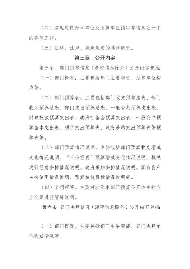 序号1-2023年汤小中心校预算.doc