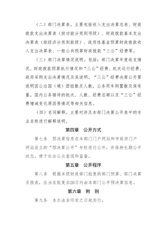 序号1-2023年汤小中心校预算.doc