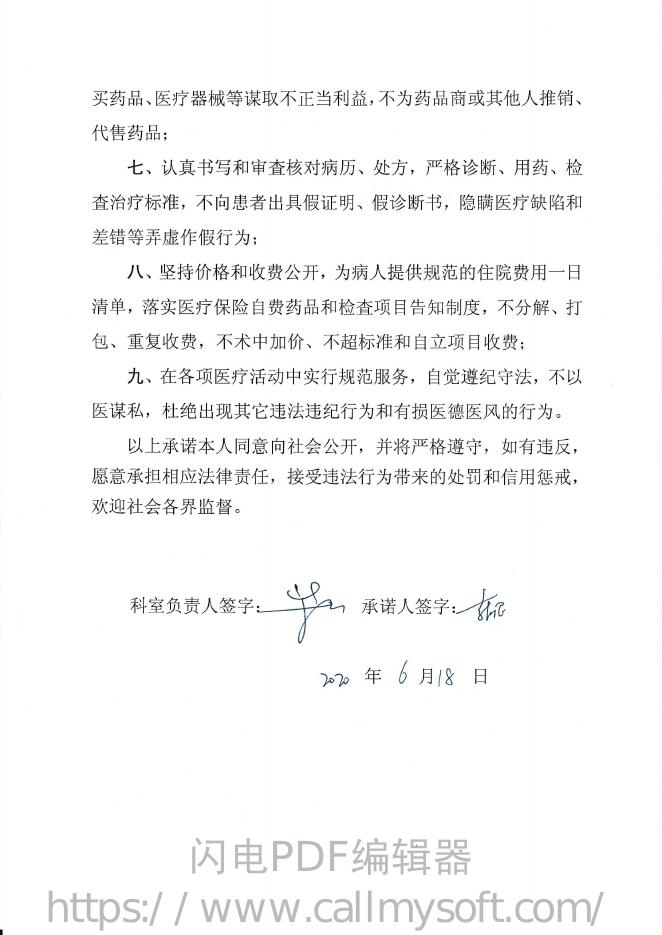 血液科-李静思.pdf