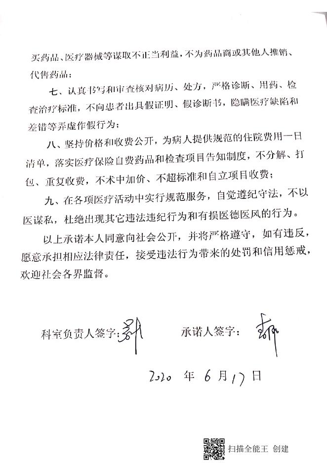 消化科——李淑坤.pdf