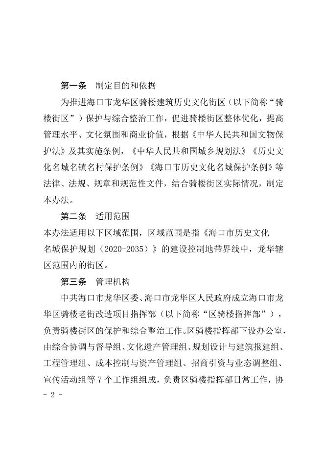 下载文字版.docx