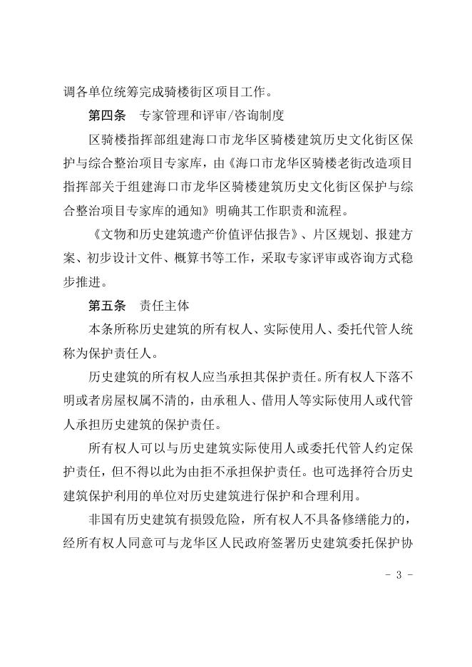下载文字版.docx