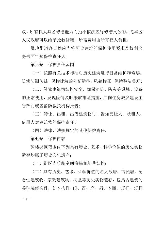 下载文字版.docx