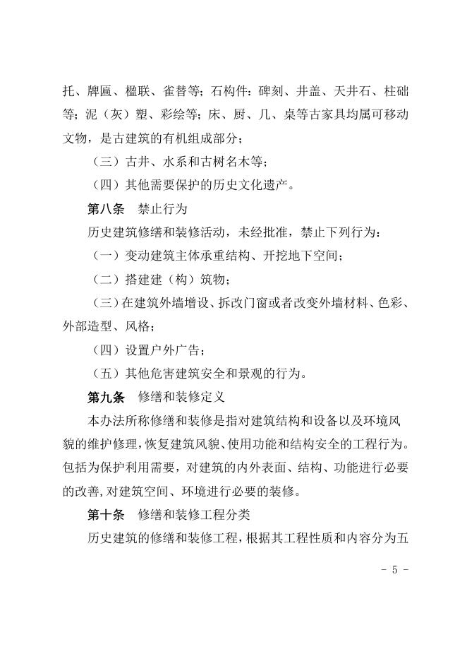 下载文字版.docx