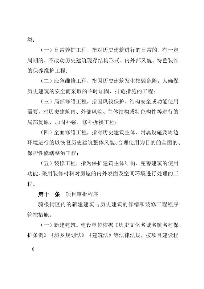 下载文字版.docx