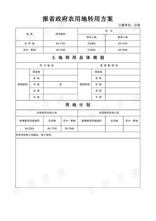 5.一书三方案19-74.pdf
