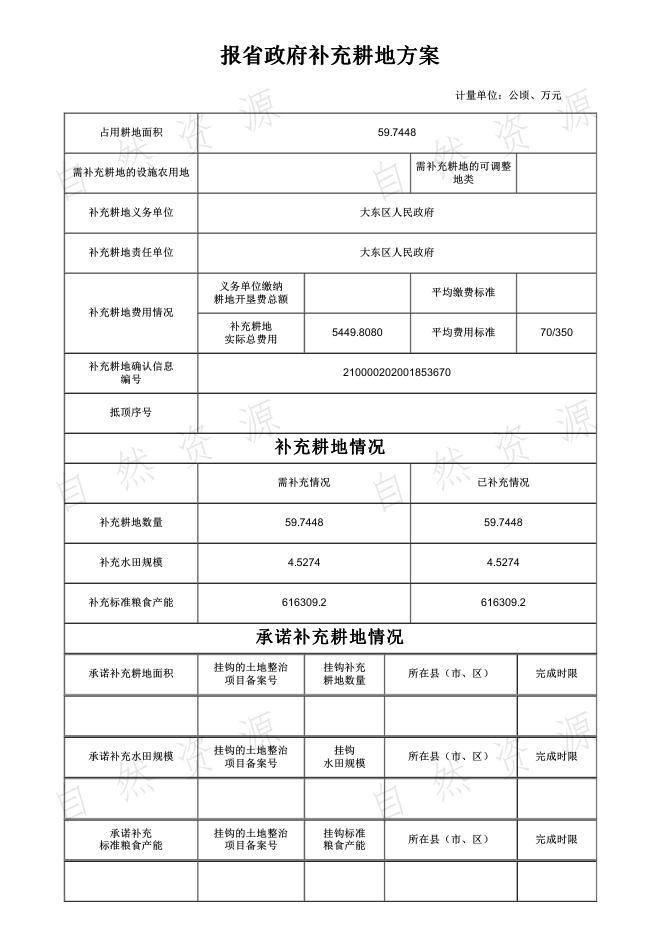 5.一书三方案19-74.pdf