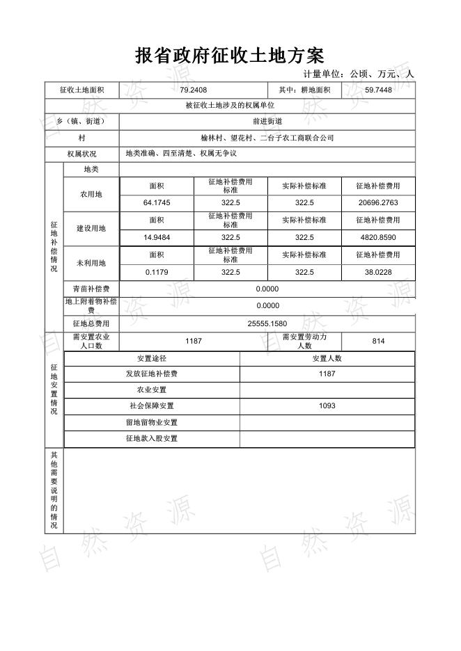 5.一书三方案19-74.pdf