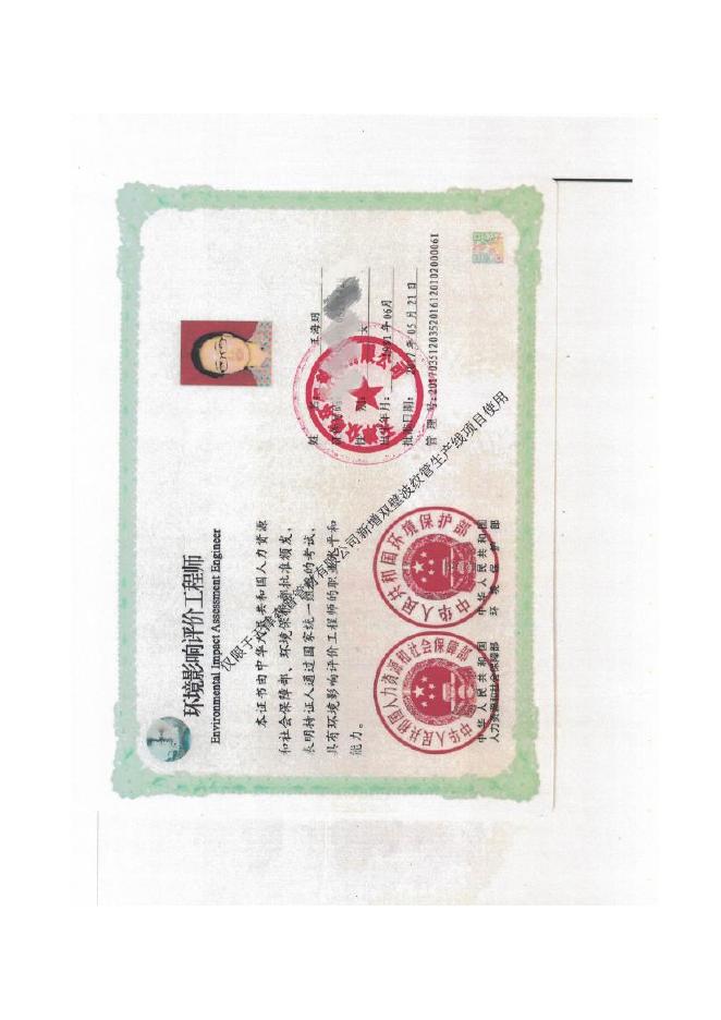 森普管材全本报告.pdf