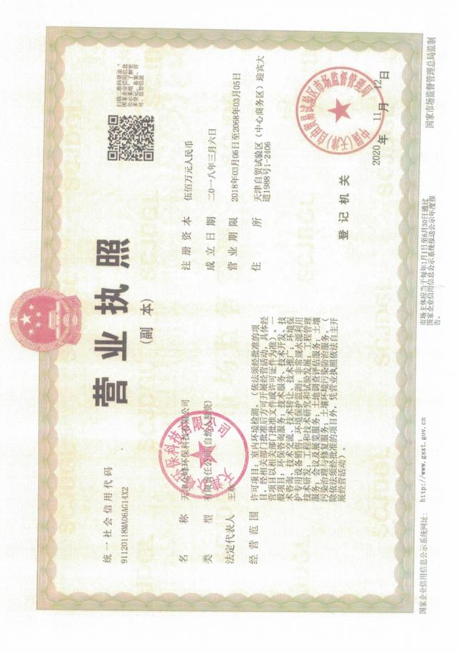 森普管材全本报告.pdf