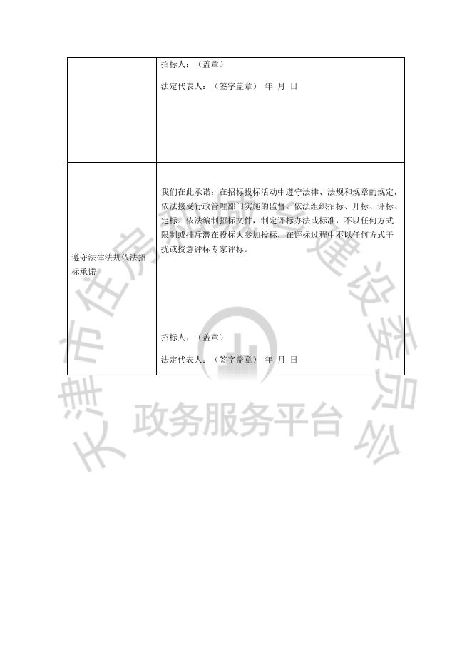 附件：临海新城08-02-11地块项目景观设计--津建交生态设计[2020]1203.pdf