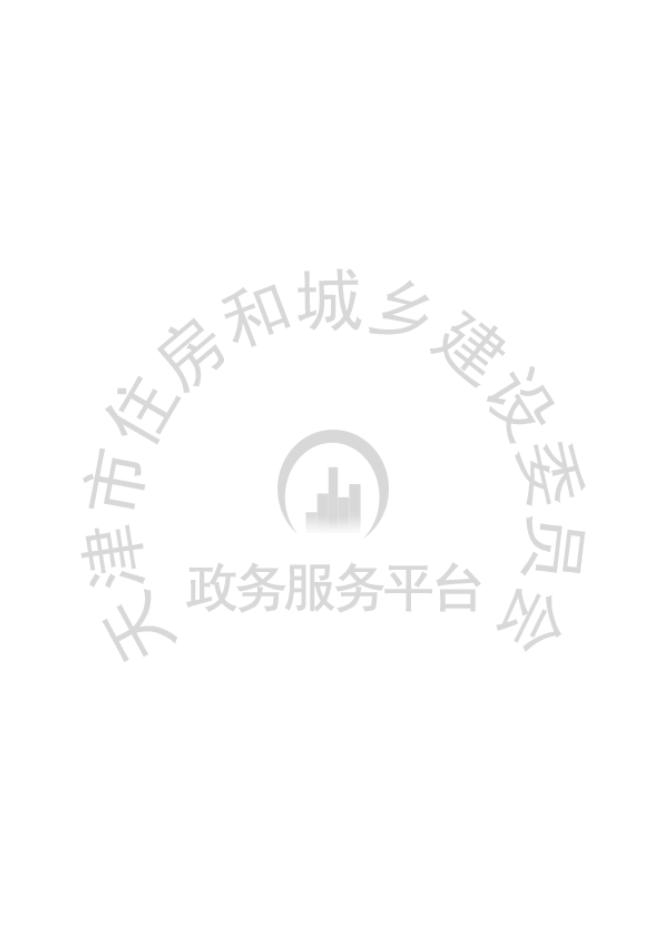 附件：临海新城08-02-11地块项目景观设计--津建交生态设计[2020]1203.pdf