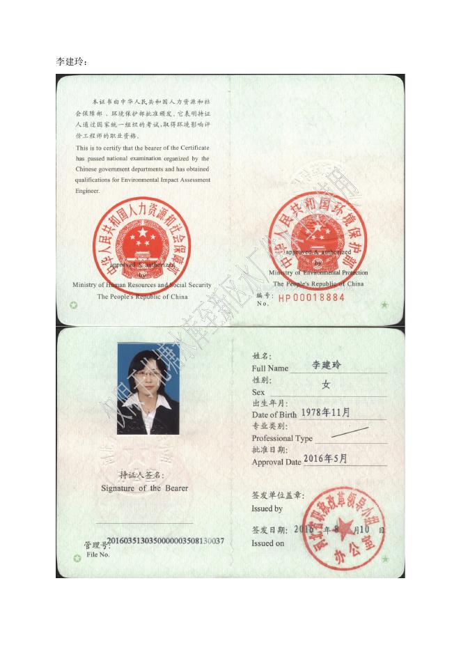 天津市滨海新区供水工程北塘水库至新区水厂供水工程环评报告表.pdf