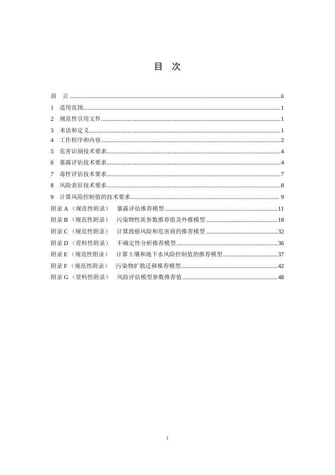 阳泉市生态环境局网站.pdf