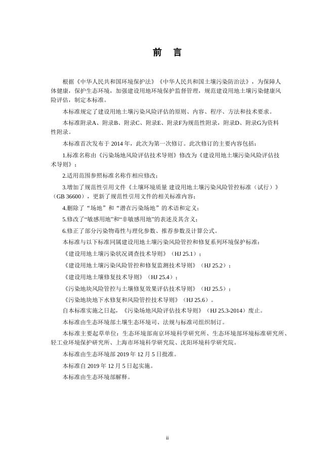 阳泉市生态环境局网站.pdf