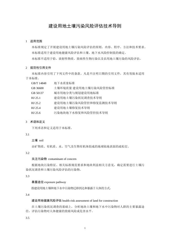 阳泉市生态环境局网站.pdf