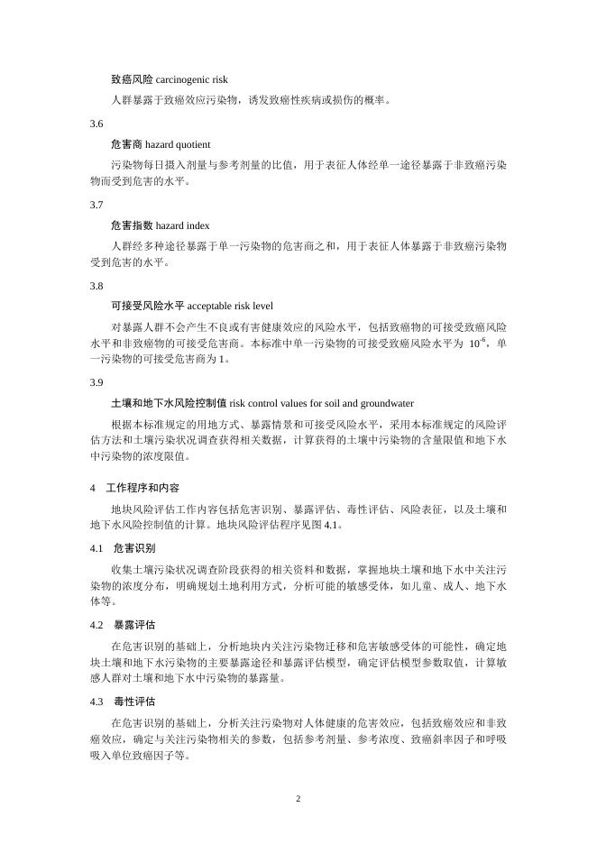 阳泉市生态环境局网站.pdf