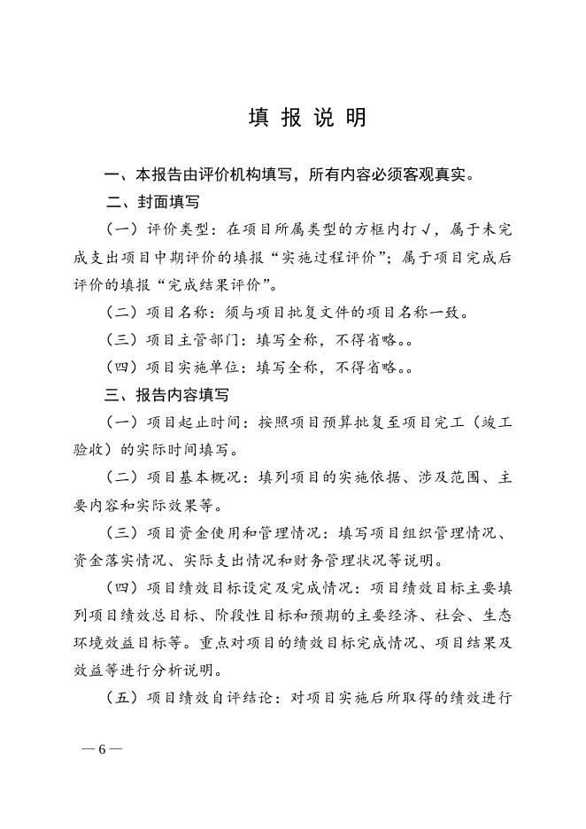 质监尧都分局财政支出项目绩效自评报告2017年.doc