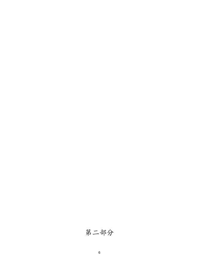 2021年遵化市房屋征收中心部门预算绩效文本.doc