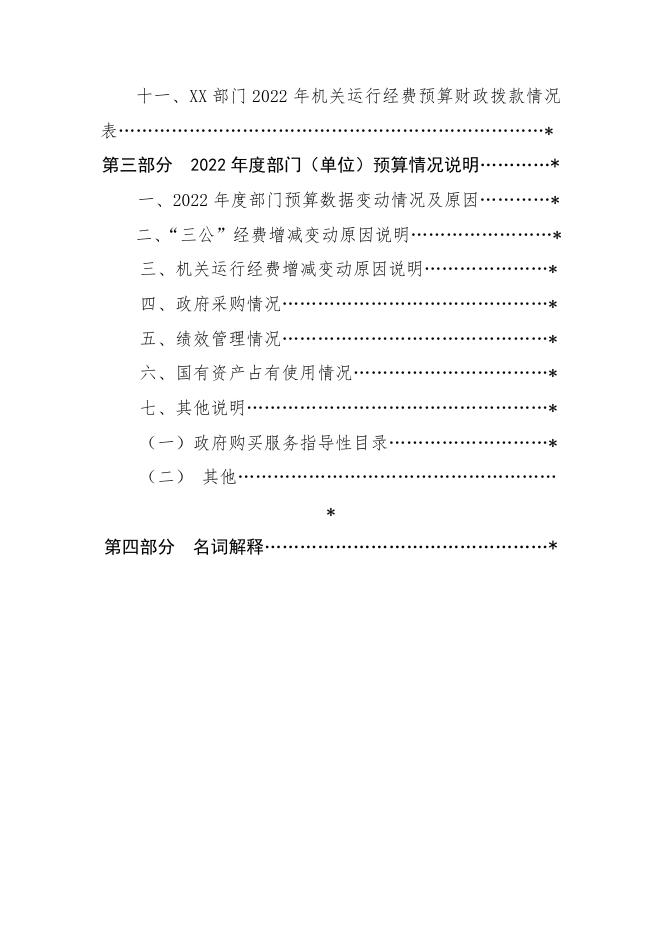 183徐向前元帅故居服务中心.doc