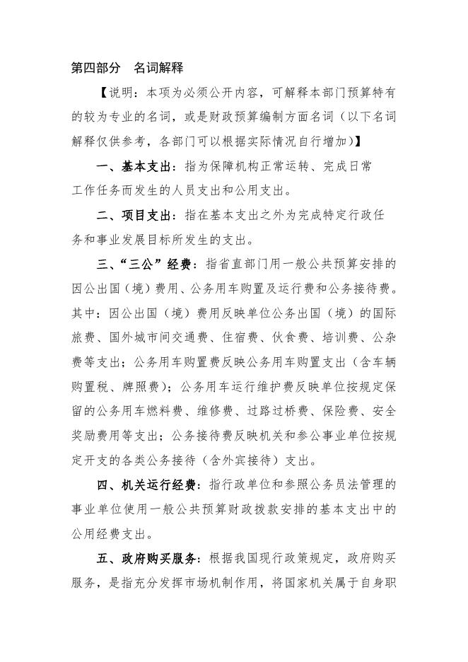 183徐向前元帅故居服务中心.doc