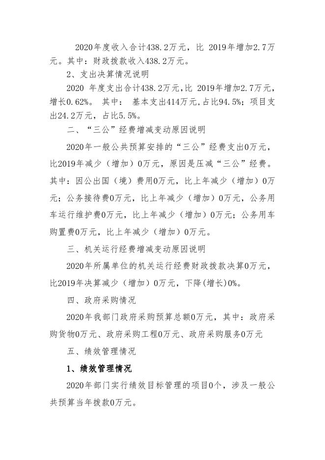 五台县教师进修学校.doc