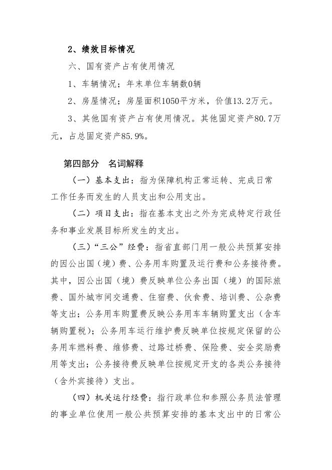 五台县教师进修学校.doc