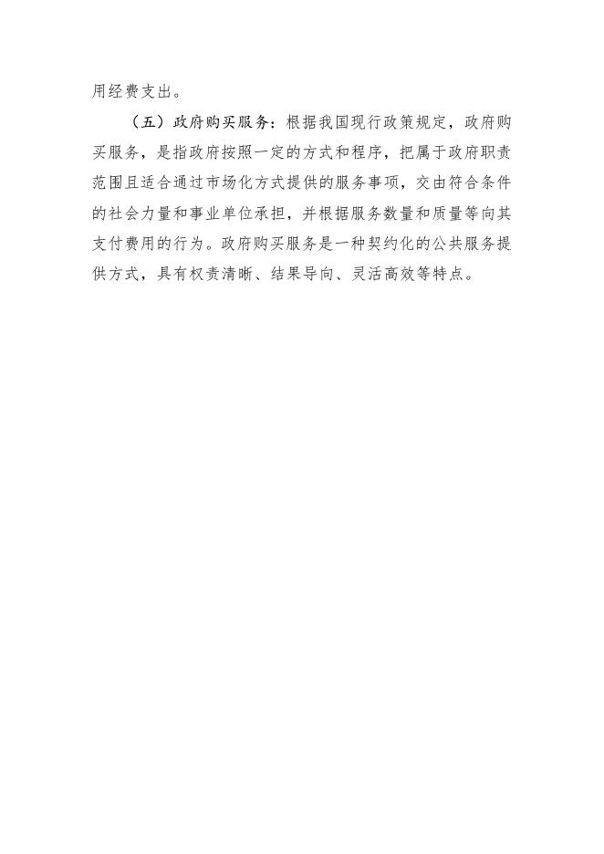 五台县教师进修学校.doc